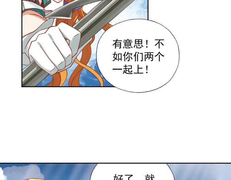 第6话 新伙伴 第81页
