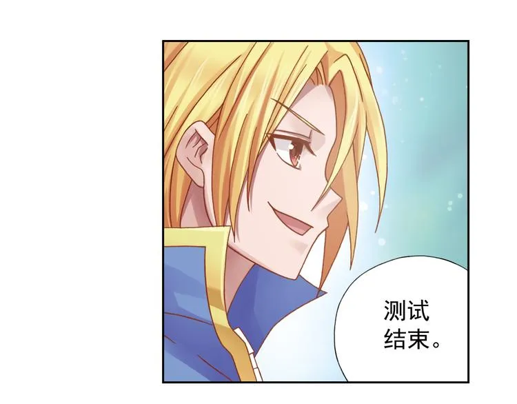 第6话 新伙伴 第83页
