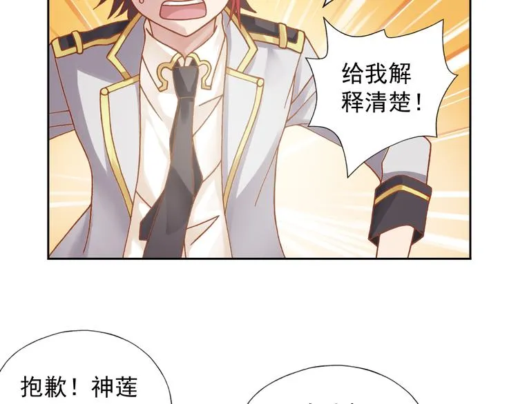 第6话 新伙伴 第86页