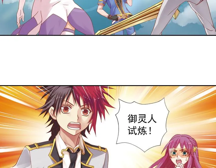 第6话 新伙伴 第89页