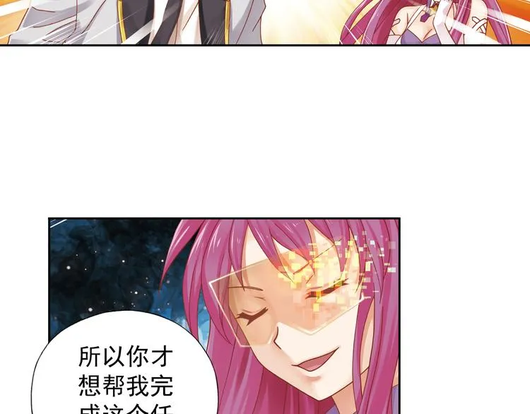 第6话 新伙伴 第90页