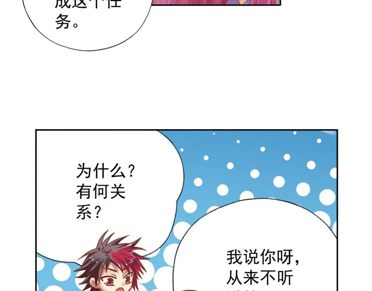 第6话 新伙伴 第91页
