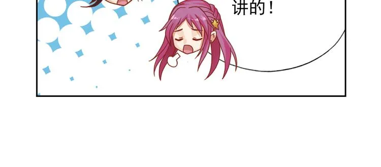 第6话 新伙伴 第92页