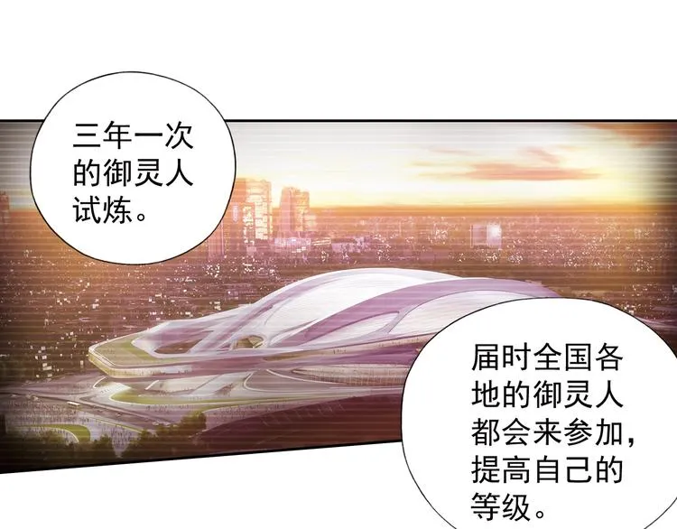 第6话 新伙伴 第93页