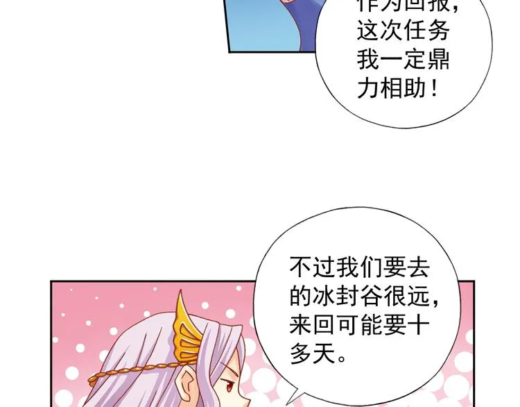 第6话 新伙伴 第100页