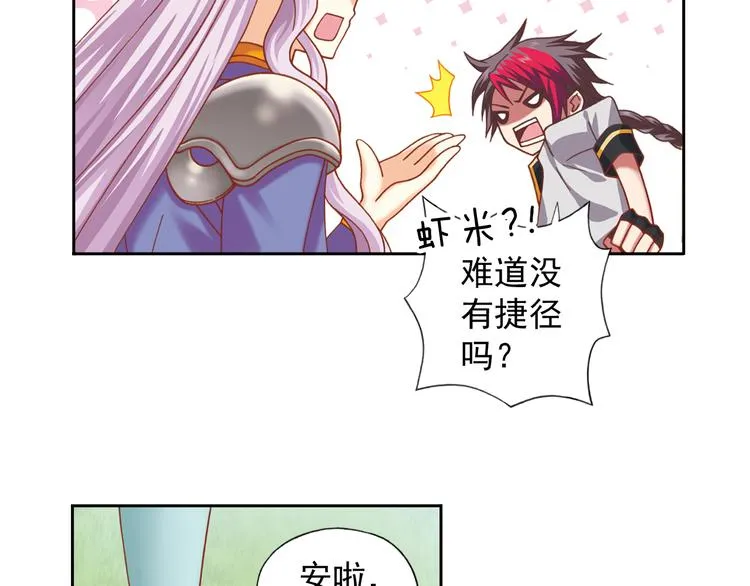 第6话 新伙伴 第101页