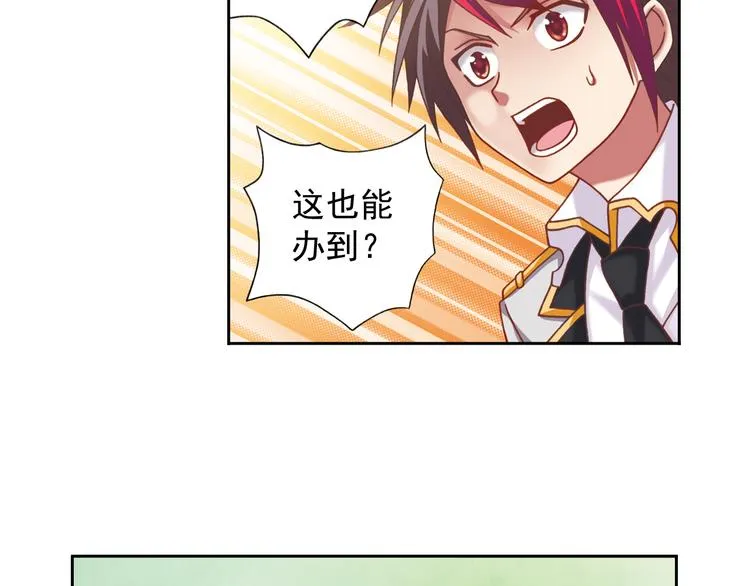 第6话 新伙伴 第106页
