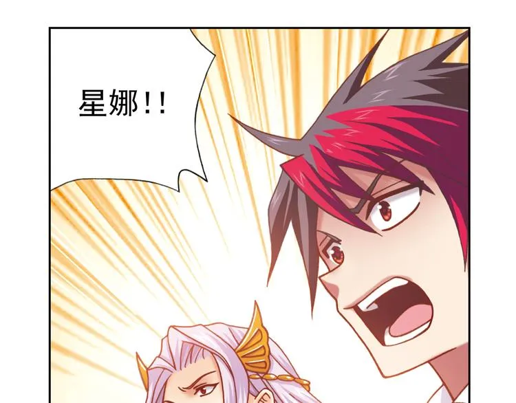 第6话 新伙伴 第118页