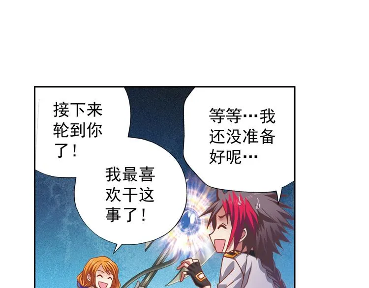 第6话 新伙伴 第121页