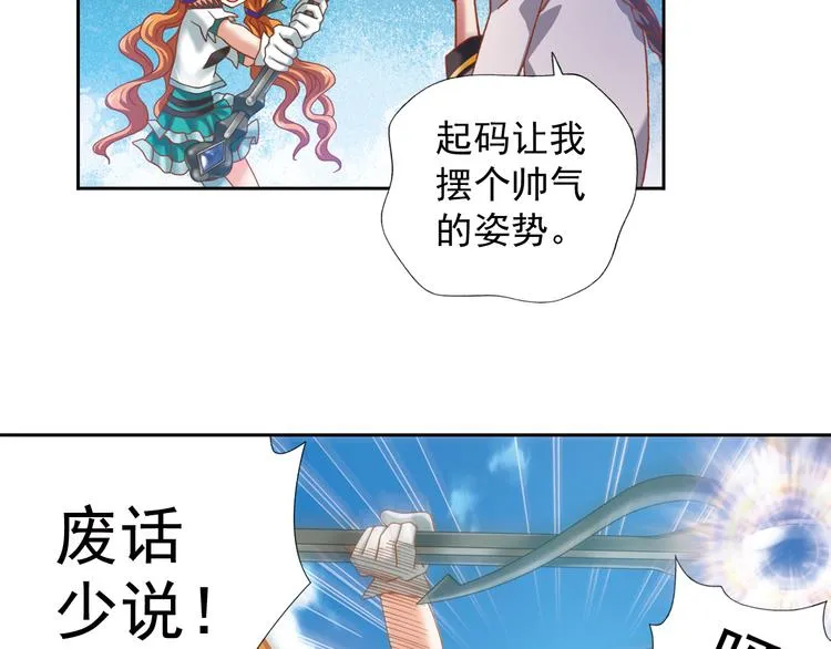 第6话 新伙伴 第122页
