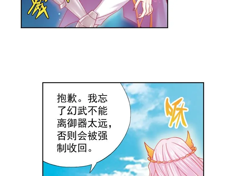 第6话 新伙伴 第125页