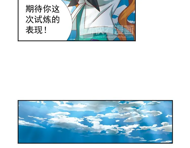第6话 新伙伴 第130页