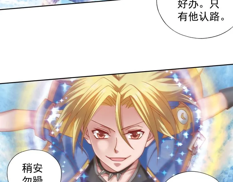 第6话 新伙伴 第135页