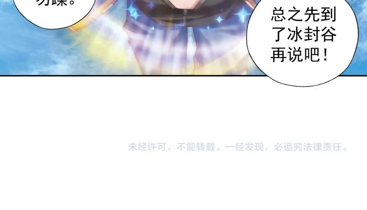 第6话 新伙伴 第136页