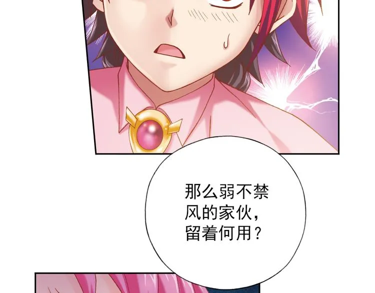 第5话 幻武学院 第9页