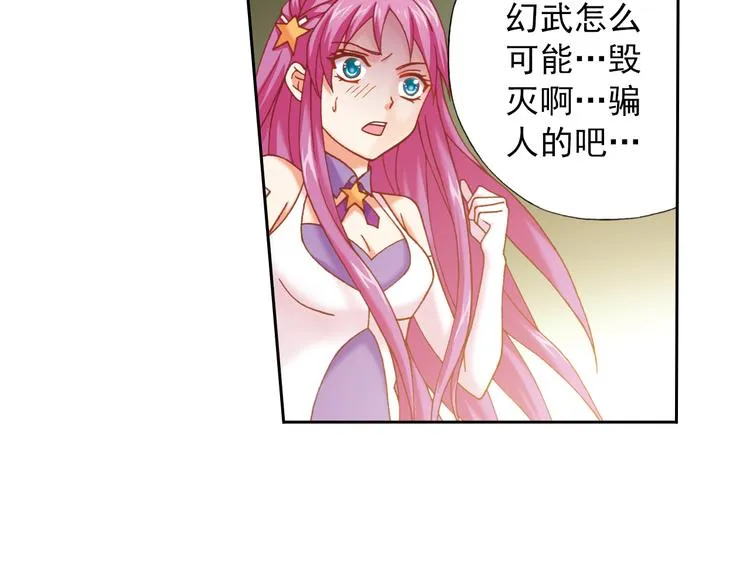 第5话 幻武学院 第11页