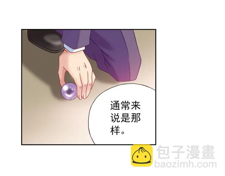 第5话 幻武学院 第12页
