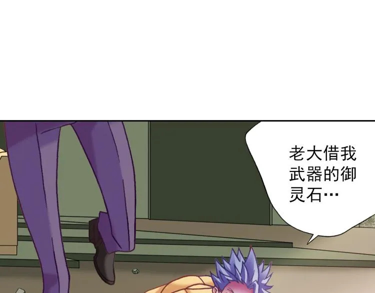 第5话 幻武学院 第13页