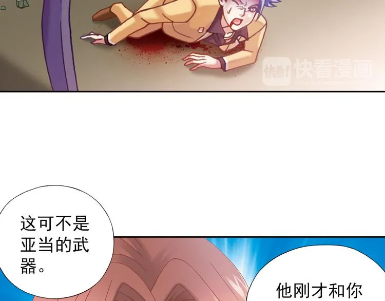 第5话 幻武学院 第14页