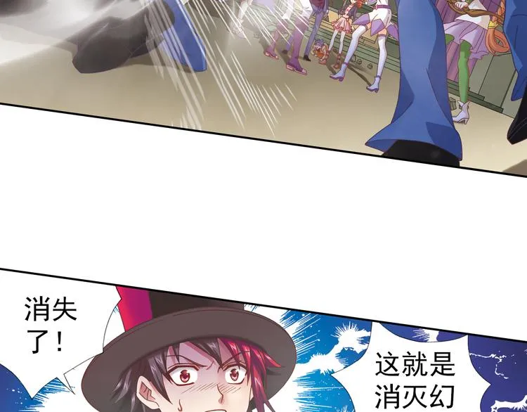 第5话 幻武学院 第28页