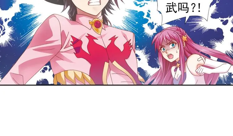 第5话 幻武学院 第29页