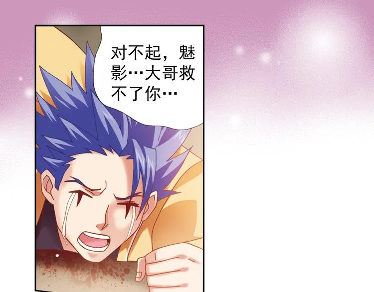 第5话 幻武学院 第33页