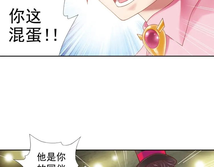 第5话 幻武学院 第35页
