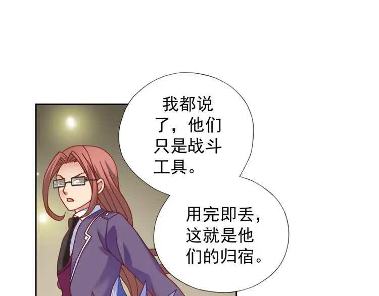 第5话 幻武学院 第37页