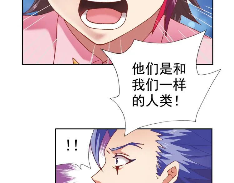 第5话 幻武学院 第43页