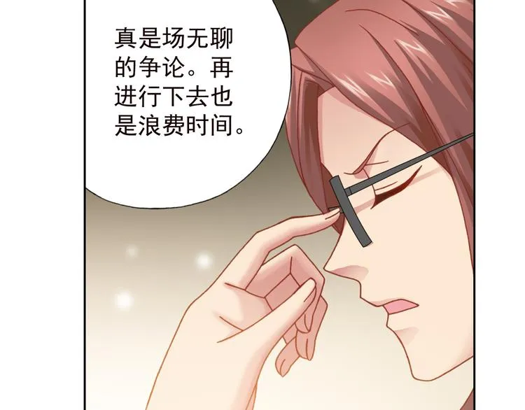 第5话 幻武学院 第46页