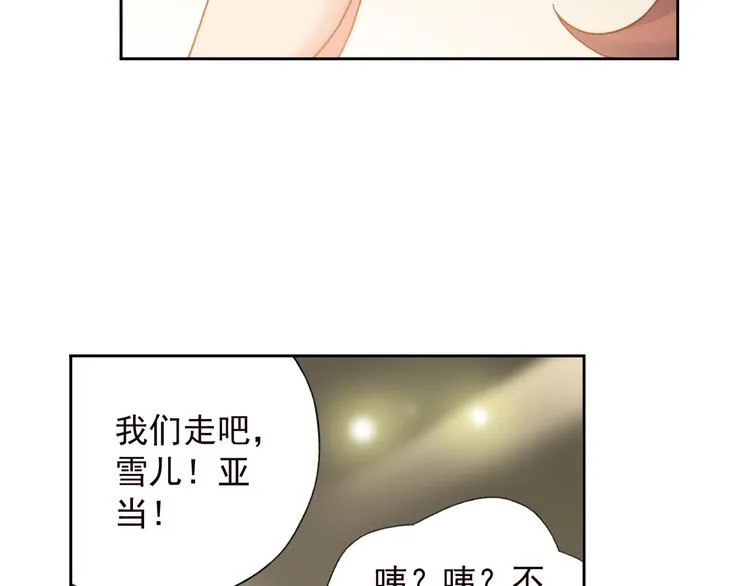 第5话 幻武学院 第47页