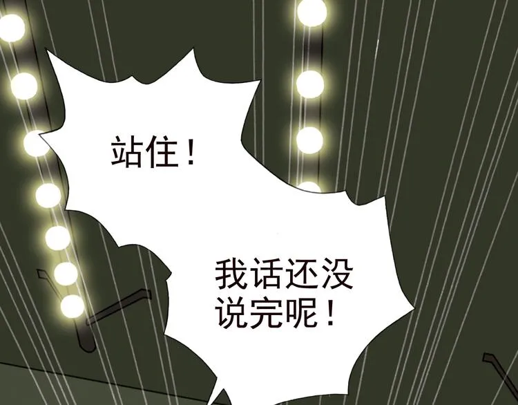 第5话 幻武学院 第51页