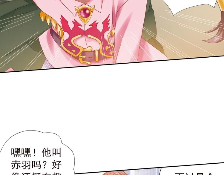 第5话 幻武学院 第57页