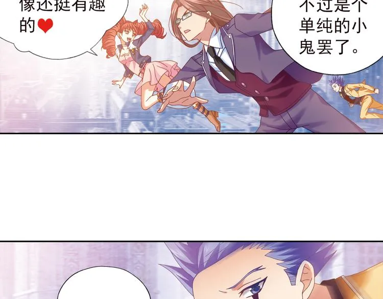第5话 幻武学院 第58页