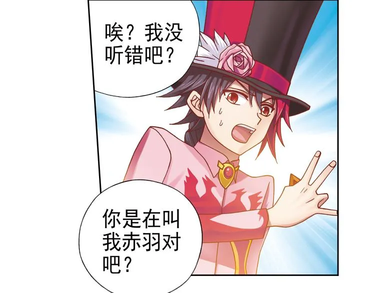 第5话 幻武学院 第62页