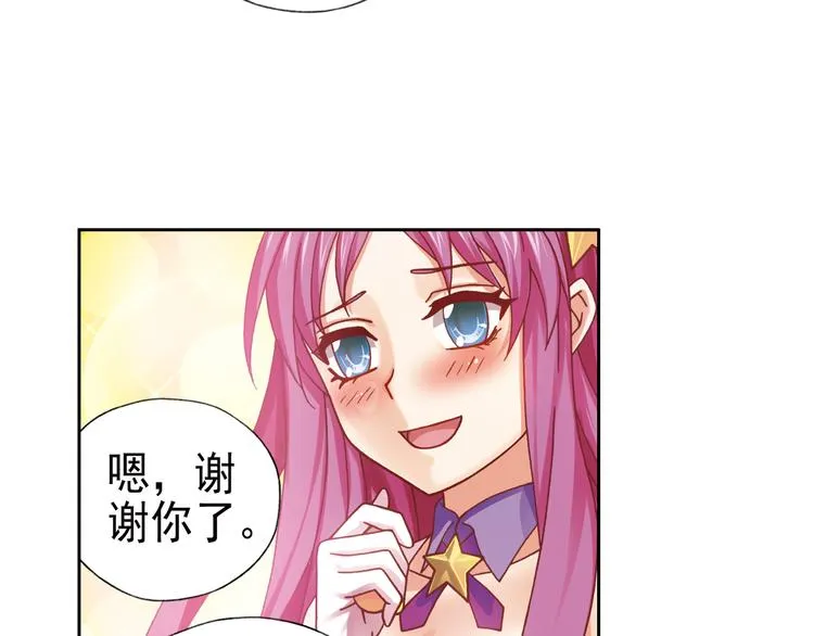 第5话 幻武学院 第63页