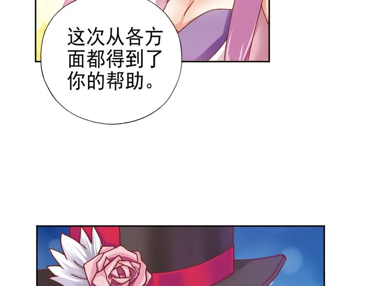 第5话 幻武学院 第64页