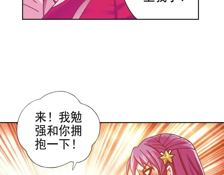 第5话 幻武学院 第66页