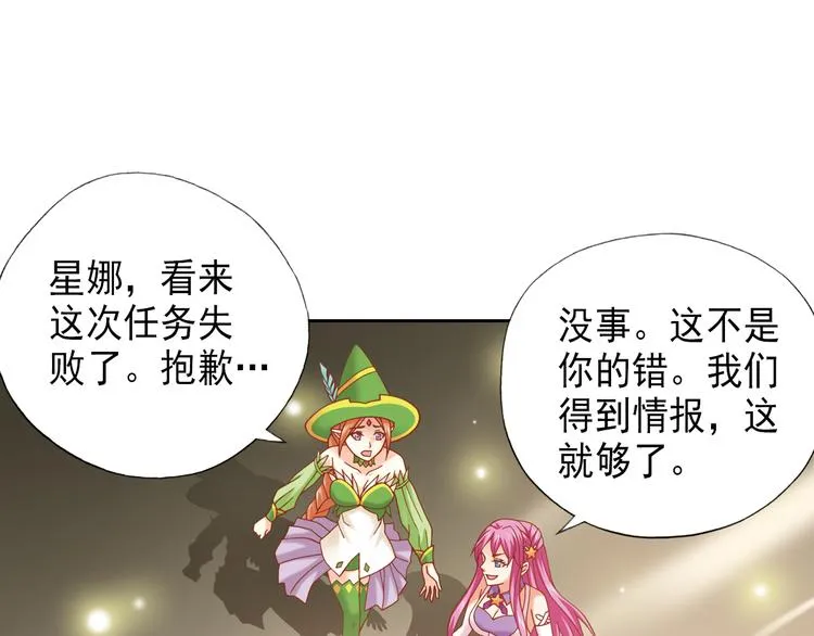 第5话 幻武学院 第68页