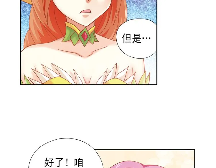 第5话 幻武学院 第70页