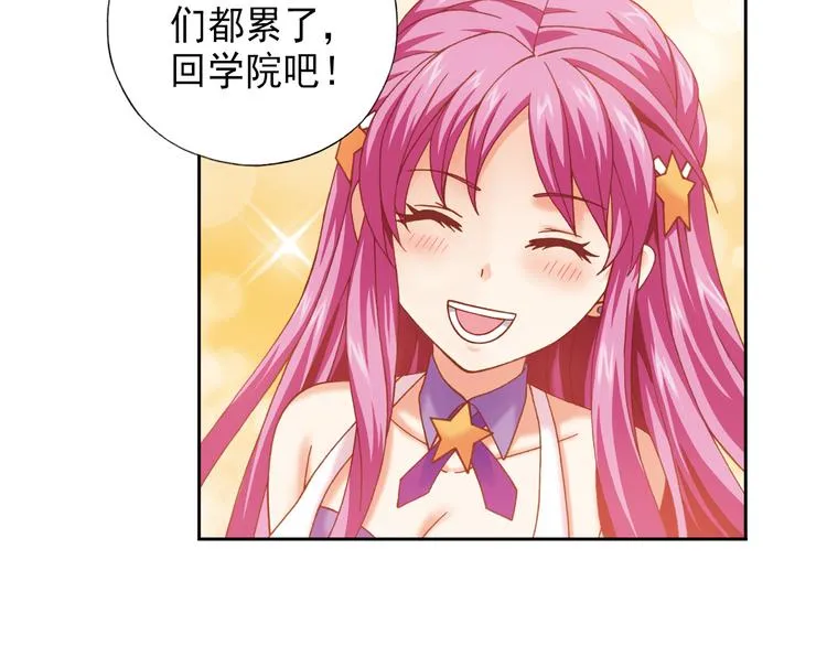 第5话 幻武学院 第71页