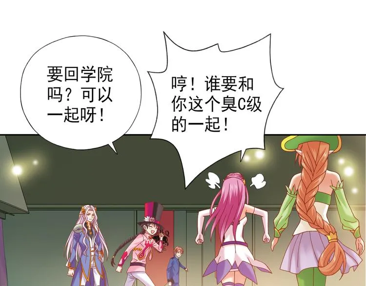 第5话 幻武学院 第72页