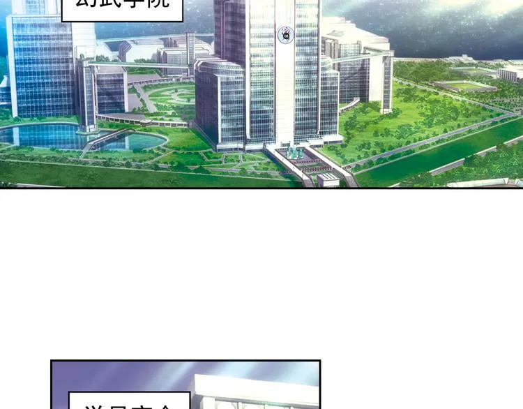 第5话 幻武学院 第76页