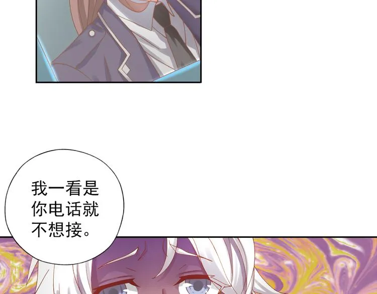 第5话 幻武学院 第84页