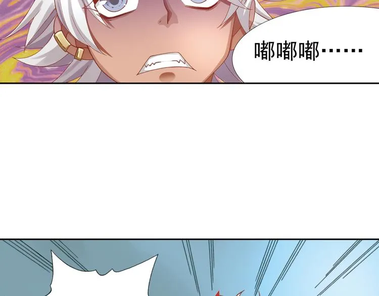 第5话 幻武学院 第85页