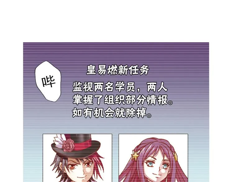 第5话 幻武学院 第87页