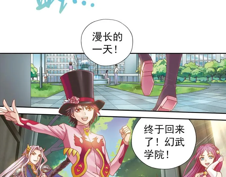 第5话 幻武学院 第92页