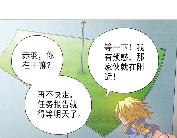 第5话 幻武学院 第96页