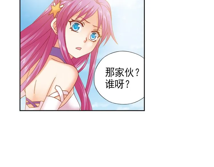 第5话 幻武学院 第99页
