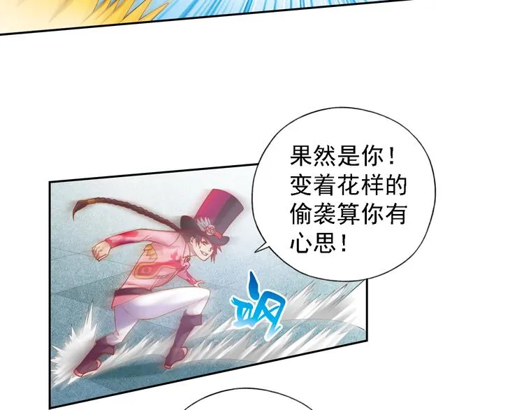 第5话 幻武学院 第102页